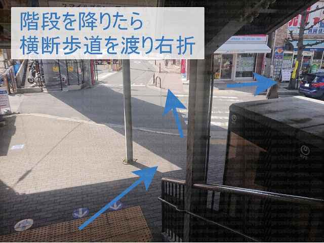階段の先に横断歩道の画像