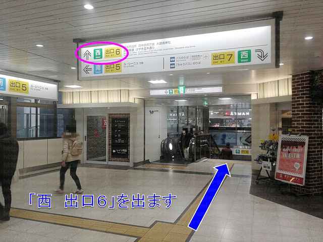 案内板と西出口に向かう画像