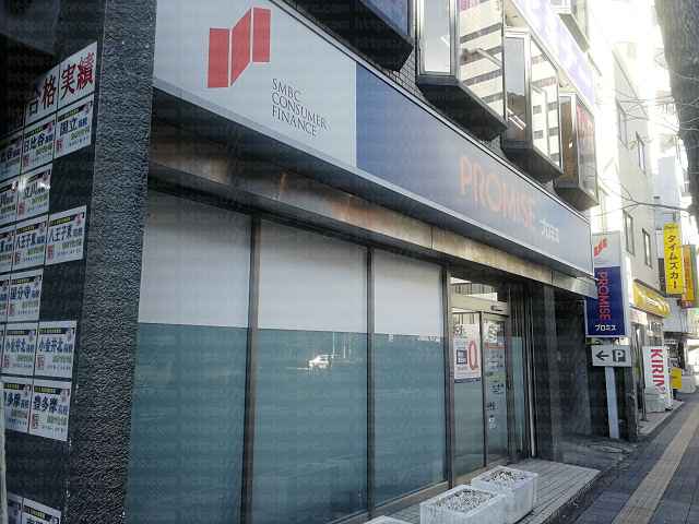 プロミスの画像