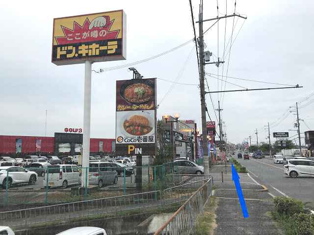 ドン・キホーテの看板の画像
