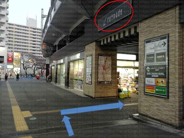 高架下の道の入口の画像