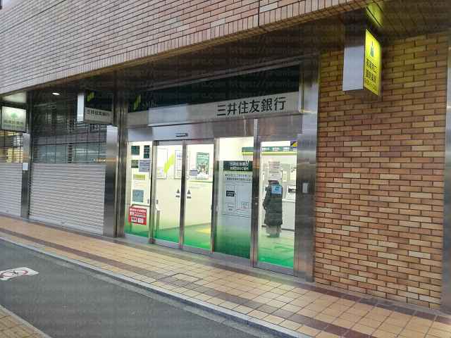 三井住友銀行高尾駅前出張所ローン契約コーナーの画像