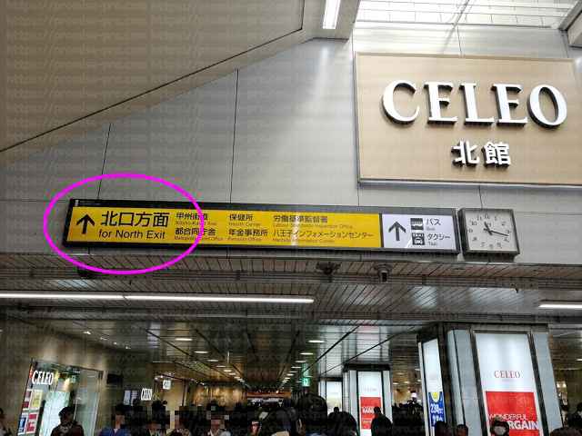 北口方面案内板の画像