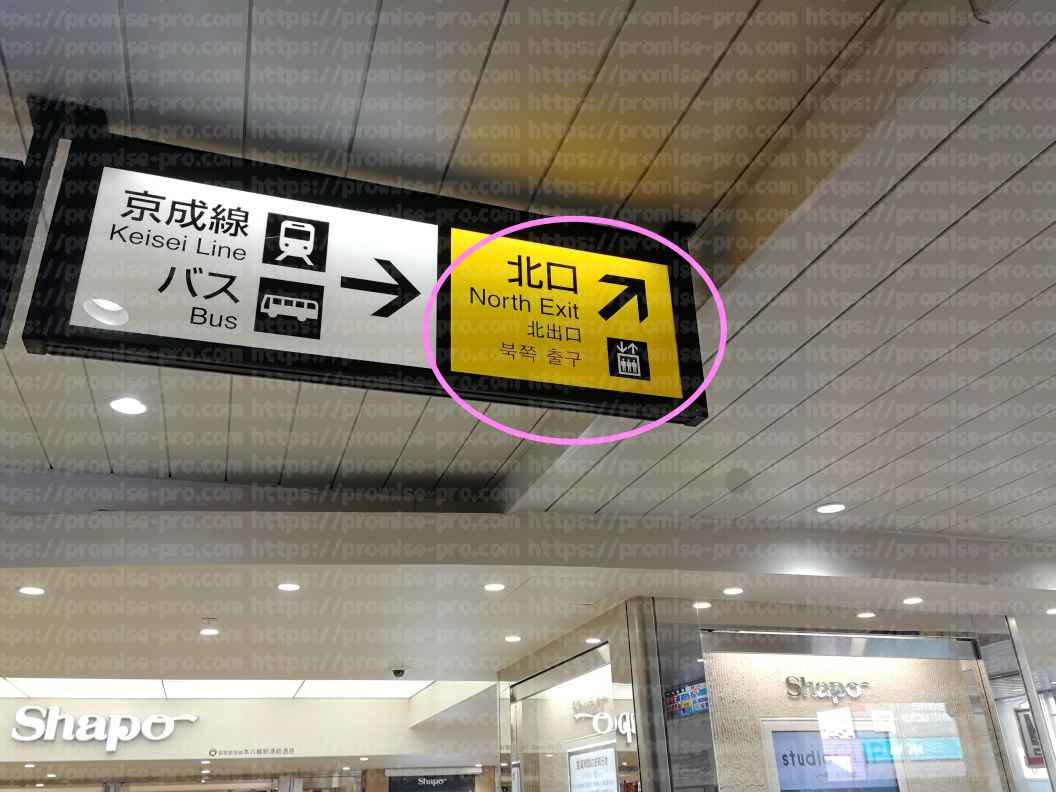 北口案内板画像