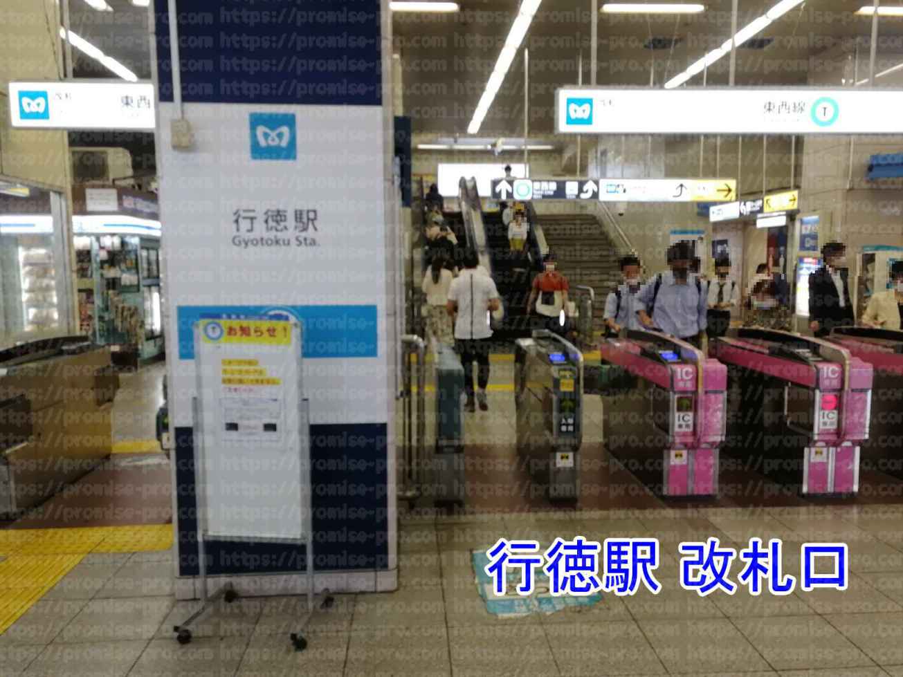 行徳駅改札口画像