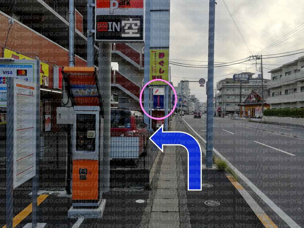 プロミス看板画像
