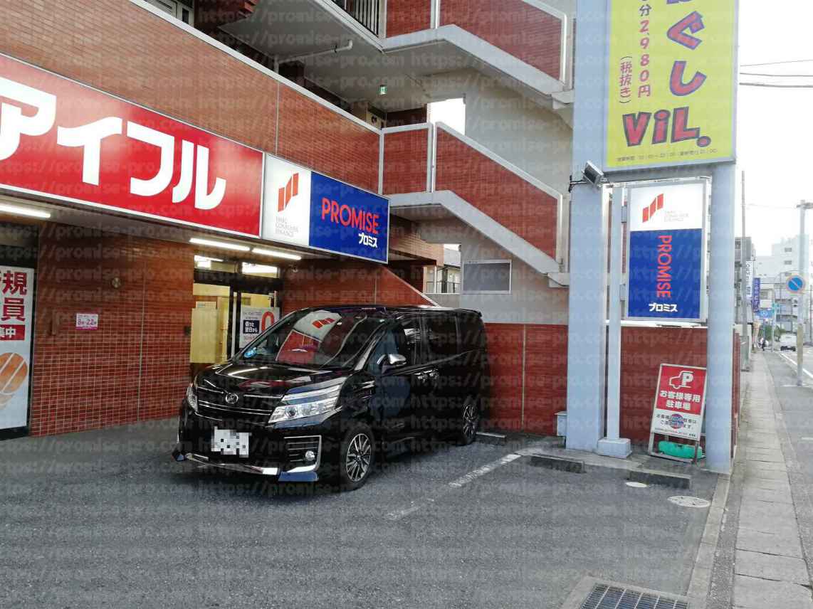 プロミス店舗前画像