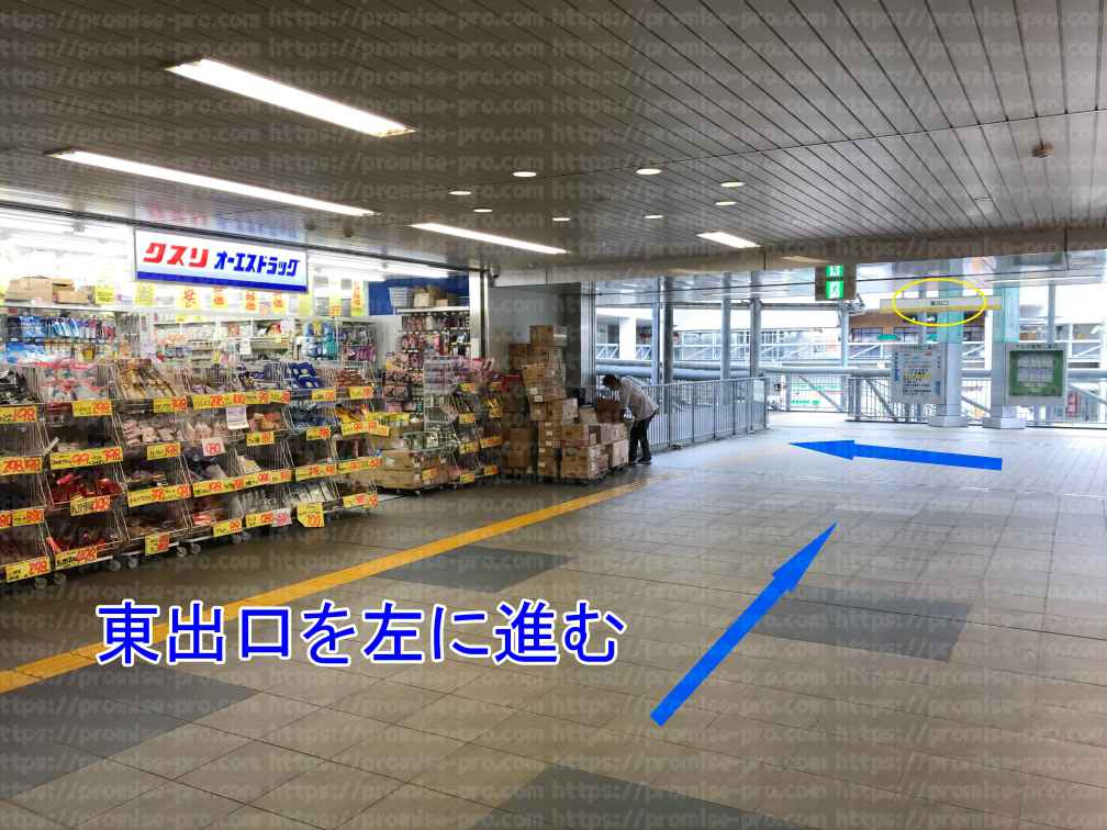オーエスドラッグ前東出口画像