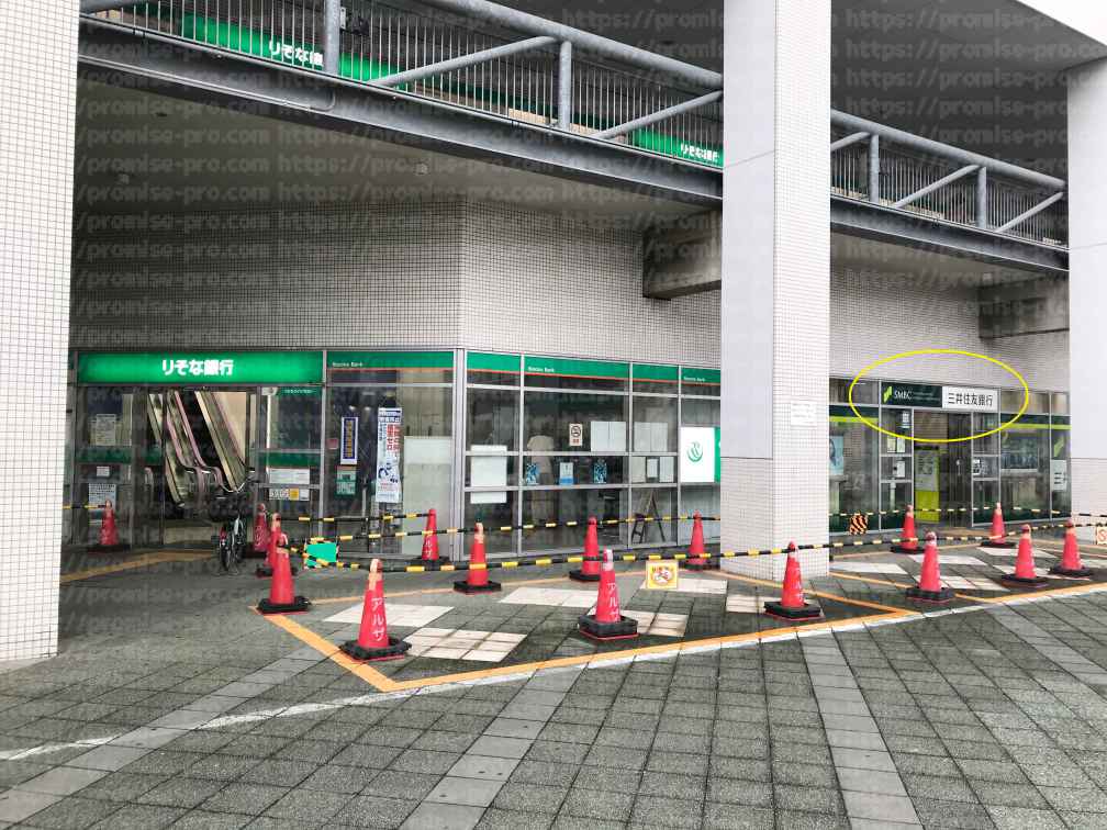 りそな銀行三井住友銀行前画像