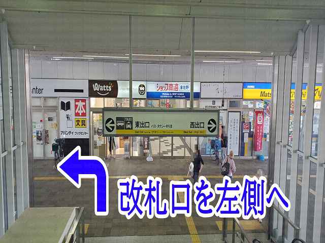 東口出口案内板の画像