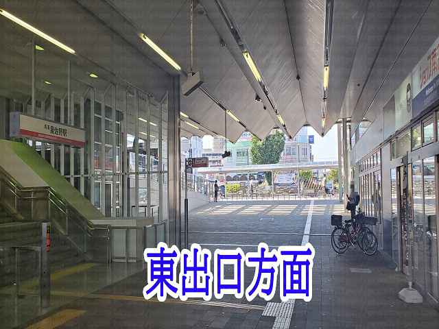 東出口方面の画像