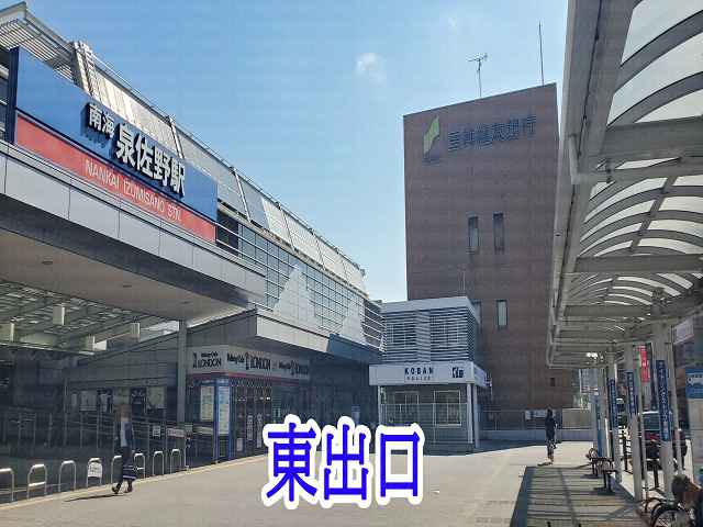 交番と三井住友銀行の画像