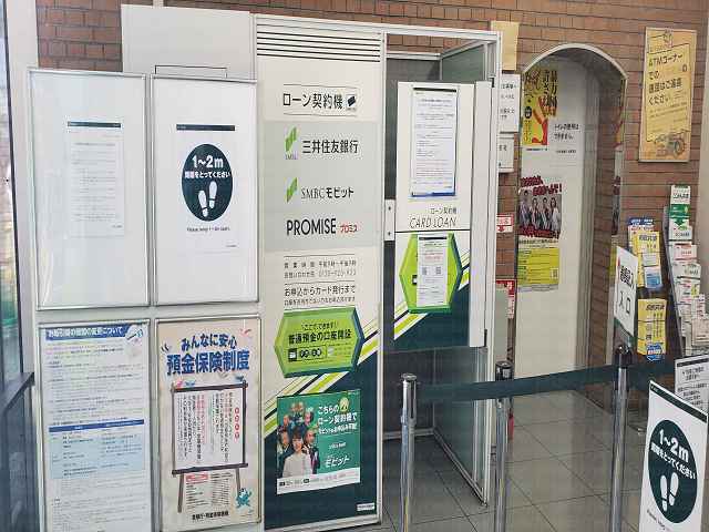 ローン契約コーナーの画像