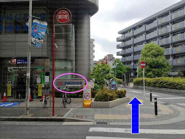 左に川崎信用金庫の画像