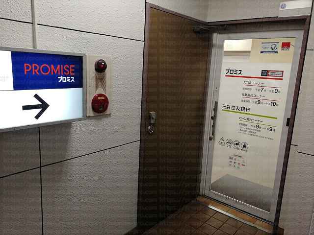 プロミス入口の画像