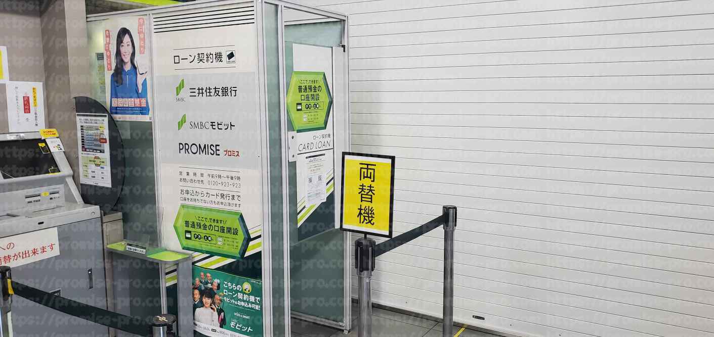 ローン契約機画像