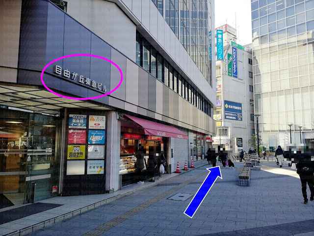 自由が丘東急ビルの画像