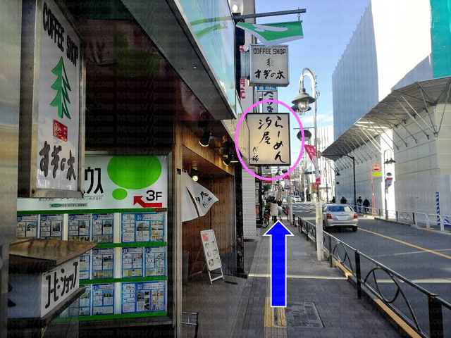 らーめん汐屋看板の画像