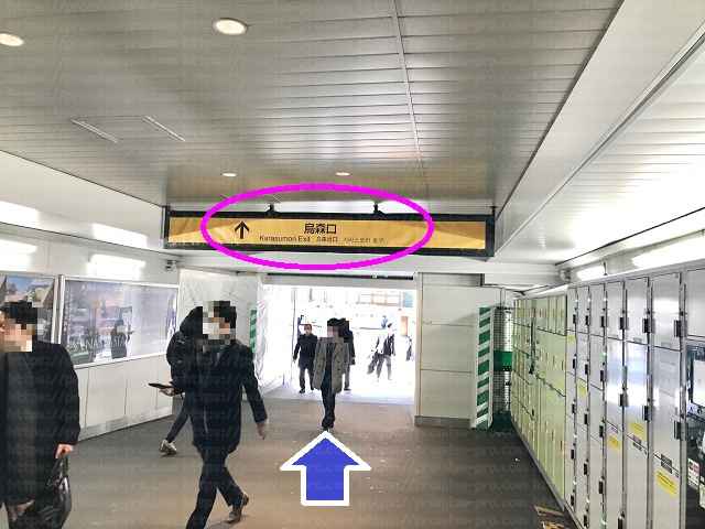 烏森口に向かう画像