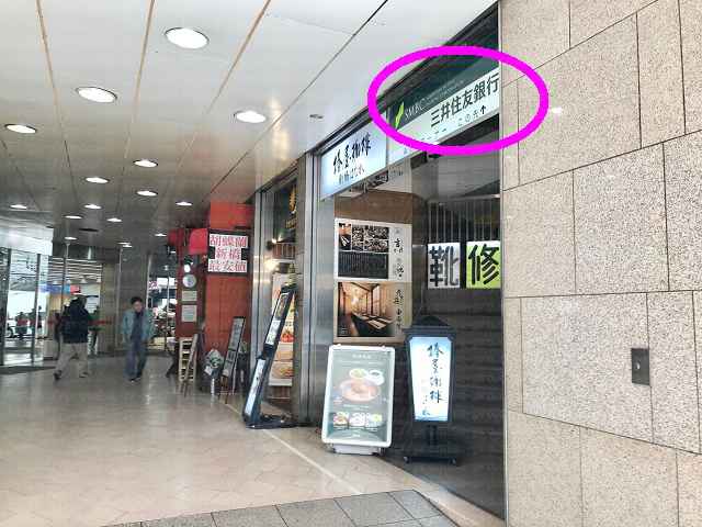 三井住友銀行看板の画像