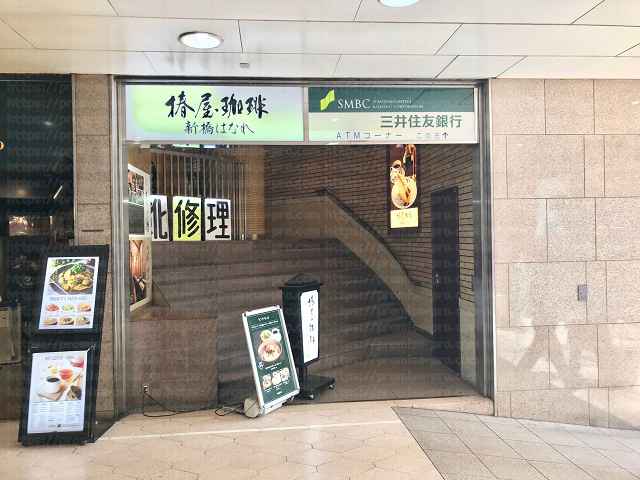 三井住友銀行看板と入口階段の画像