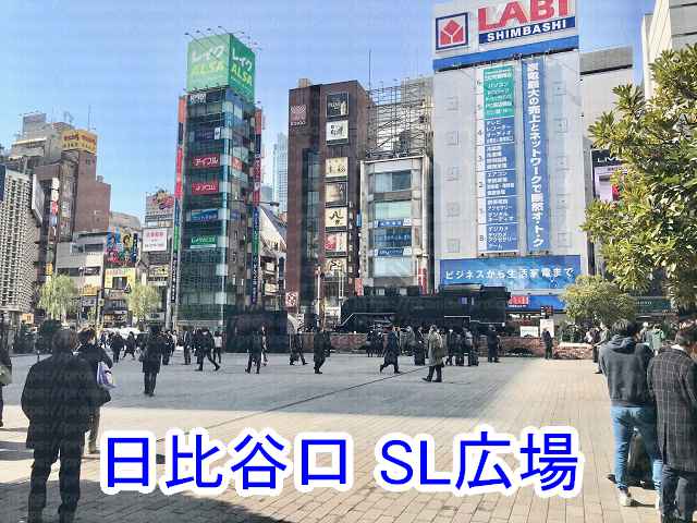 SL広場の画像