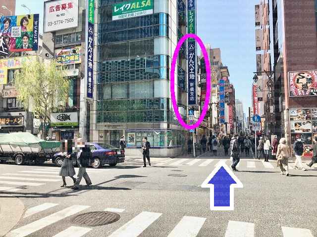 かんぺ土地の入っているビルの画像