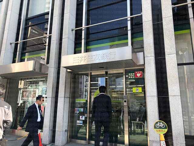 三井住友銀行三田通ローン契約コーナーの画像