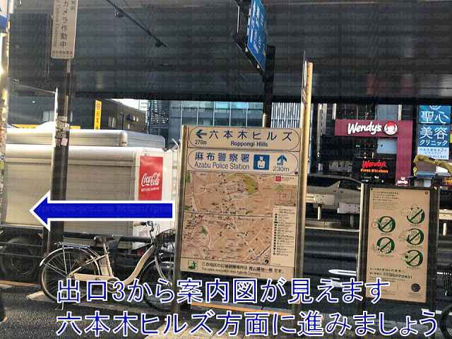 案内図を参考に六本木ヒルズ方面へ進む