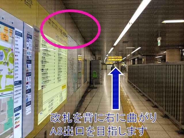 A8出口に向かう