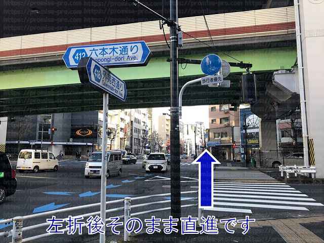 さらに横断歩道を渡り直進