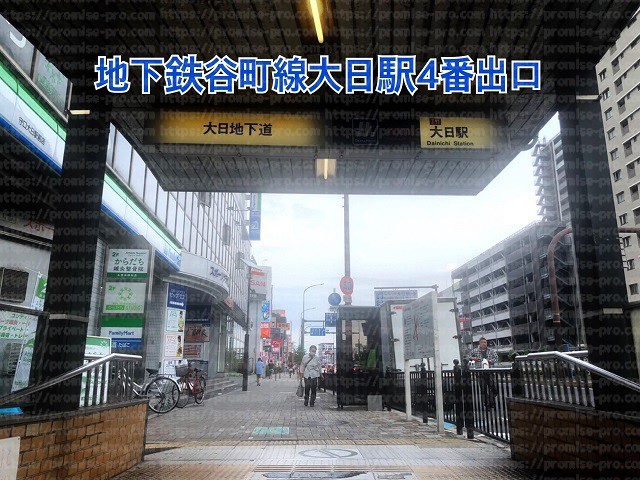 大日駅4番出口画像