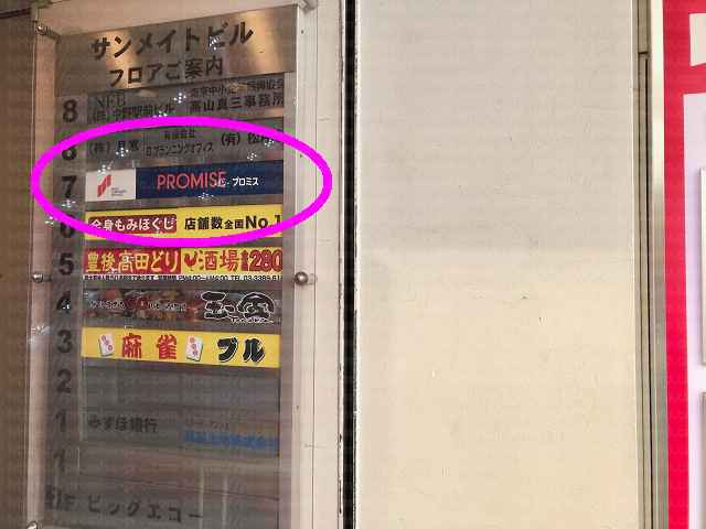 ビル案内板の画像