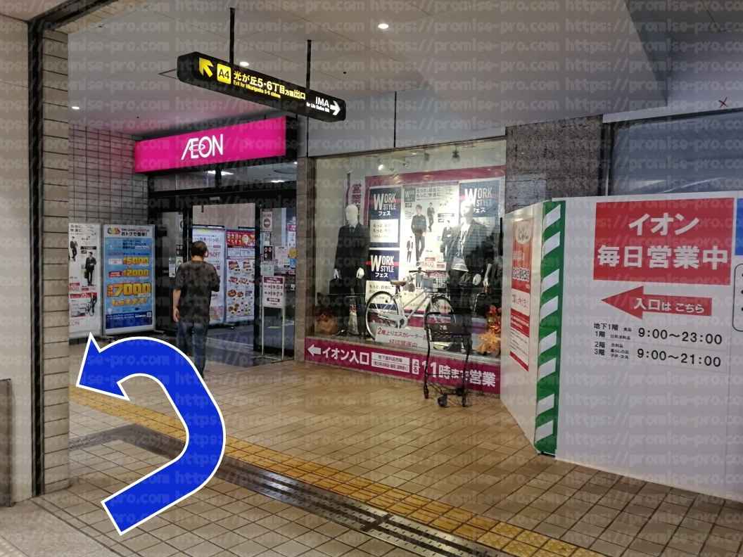 イオン入口画像