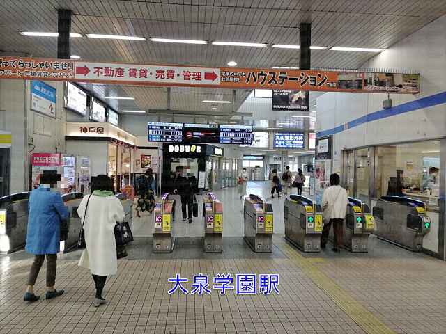 大泉学園駅改札の画像