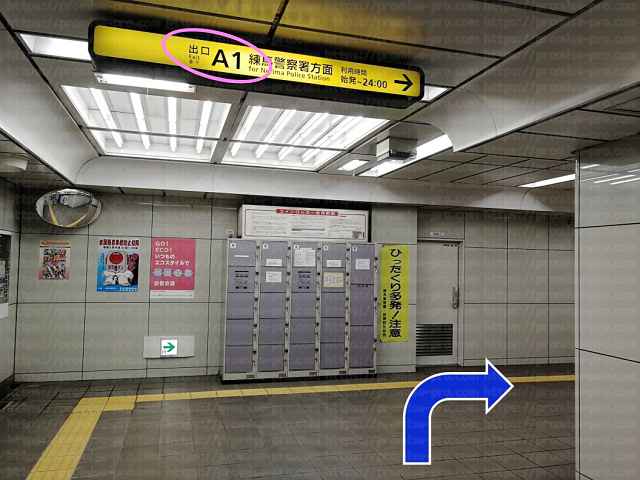 A1出口案内板の画像