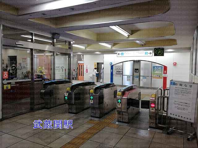 武蔵関駅改札の画像