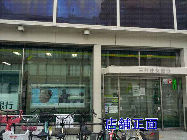 三井住友銀行正面の画像