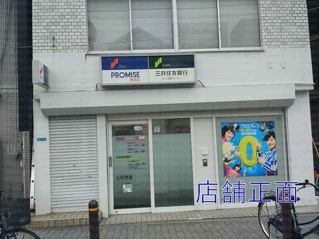 プロミス正面の画像