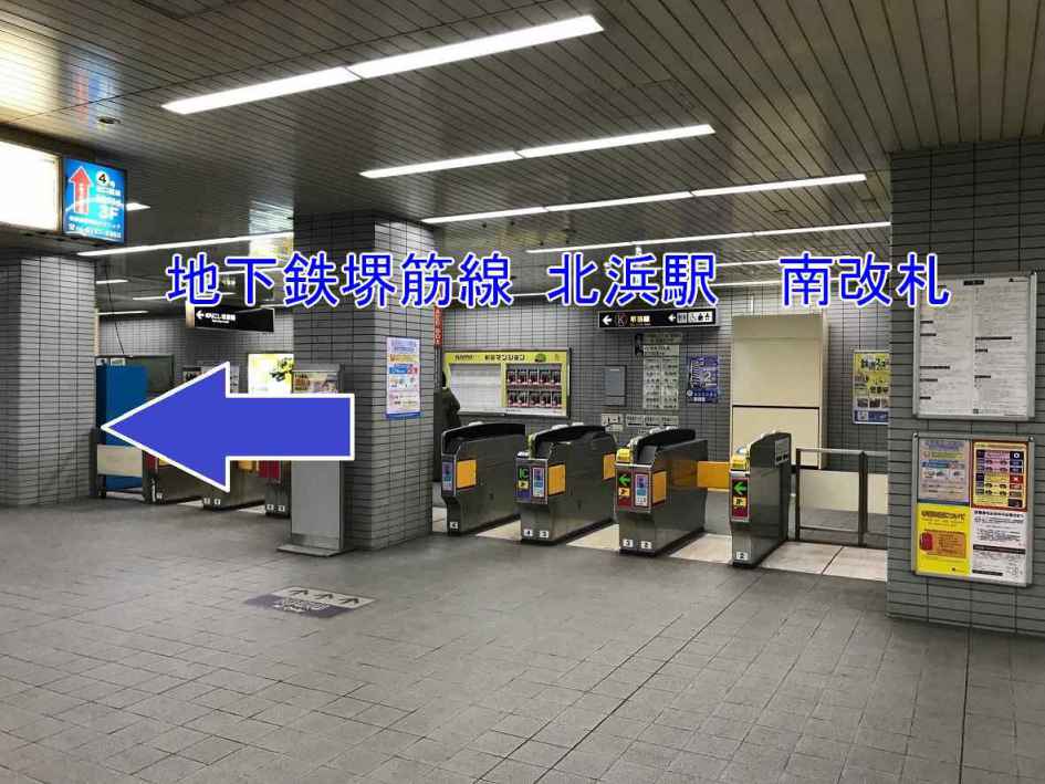 北浜駅南改札画像