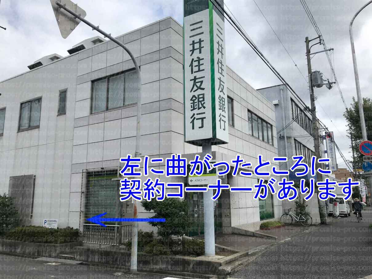三井住友銀行前画像