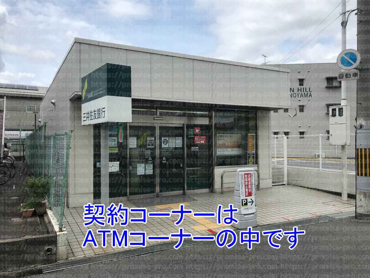 プロミス店舗前画像