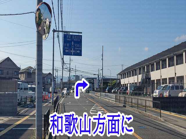 和歌山方面案内板の画像