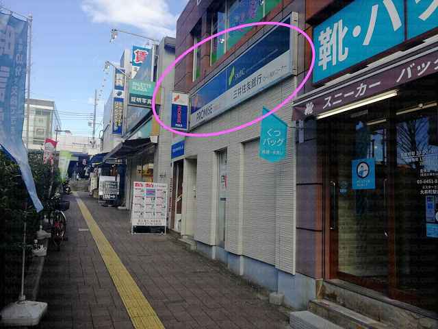 道沿いにプロミスの画像