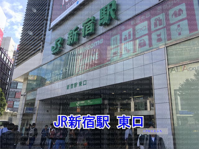 新宿駅東口