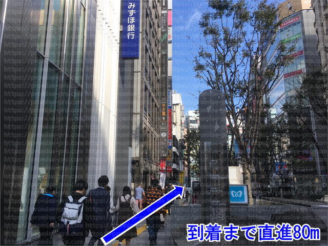 目的地まで直進80m