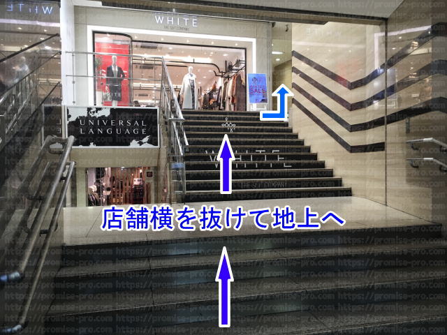 アパレルショップの脇の階段をのぼる