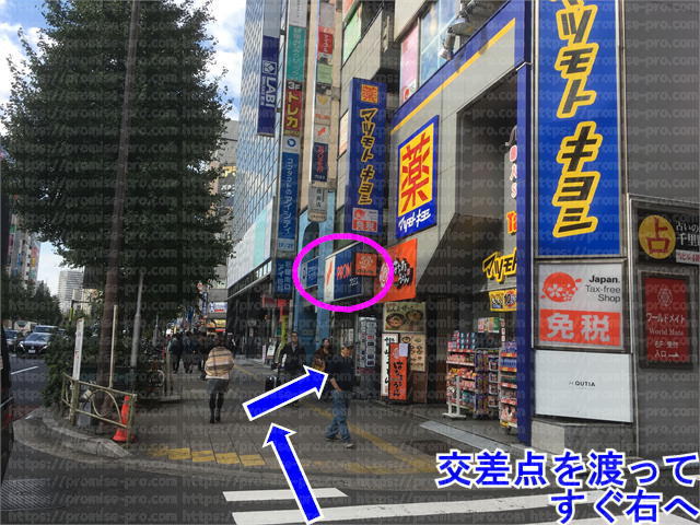 マツモトキヨシの隣がプロミスの入るビル