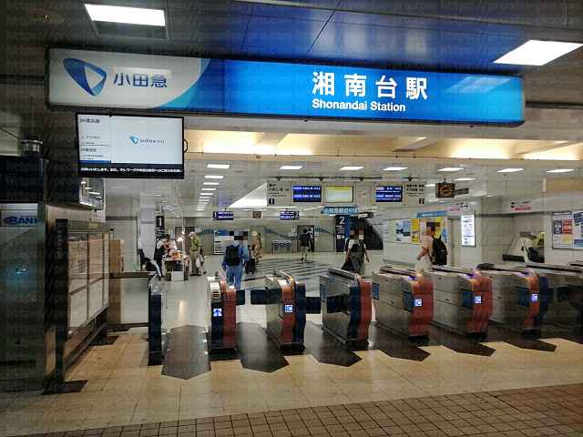湘南台駅改札の画像