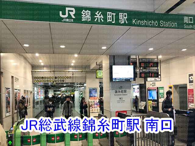 JR総武線錦糸町駅の南口改札の画像
